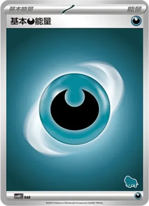 Basic Darkness Energy